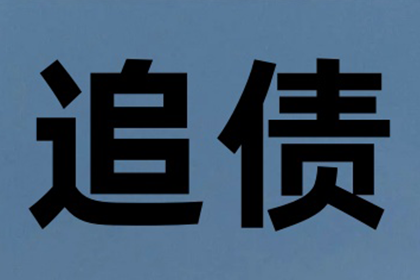 借条与欠条：一别字差，法律效力各异